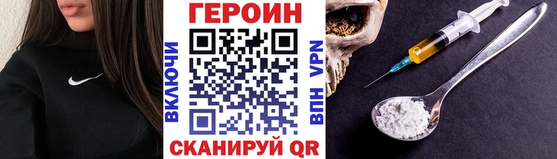 Купить закладки  Ермолино  ГЕРОИН Афган 