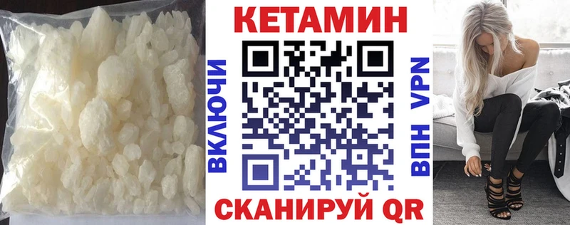 КЕТАМИН ketamine  Купить  Ермолино 