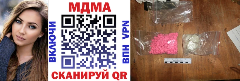 Купить закладки  Ермолино  МДМА кристаллы 